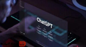 تسلط الضوء على احتمالية التدهور الإدراكى المرتبط باستخدام تشات