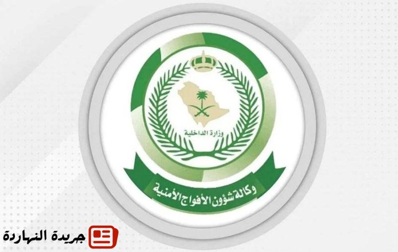 دوريات الأفواج الأمنية بجازان تُحبط تهريب 198 كيلوجرامًا من نبات القات المخدر 2 دوريات الأفواج الأمنية بجازان تُحبط تهريب 198 كيلوجرامًا من نبات القات المخدر