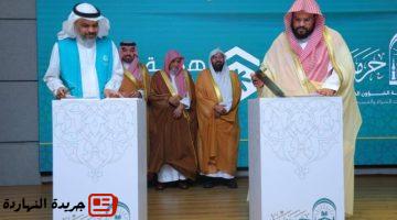 الحرمين توقّع اتفاقية تعاون مع جمعية هدية الحاج والمعتمر.jpegw800q100fjpg