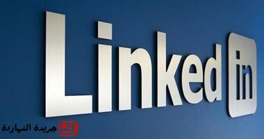 رئيس LinkedIn: مساعد الكتابة بالذكاء الاصطناعي “أقل شعبية مما توقعنا”