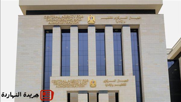 رئيس الجهاز المركزي للتنظيم والإدارة يصدر قرار ترقية الموظفين بالجهاز الإداري للدولة 2 رئيس الجهاز المركزي للتنظيم والإدارة يصدر قرار ترقية الموظفين بالجهاز الإداري للدولة