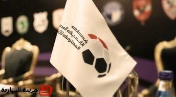 الأندية تجتمع الشهر المقبل لحسم موعد قرعة الدورى فى