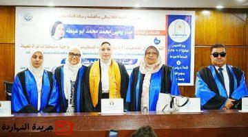 ماجستير بجامعة حلوان تبحث مواجهة مشكلات المرأة المعيلة