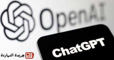 روبوت دردشة ChatGPT يتحدى بحث جوجل.. هل سيستبدله قريبا؟