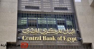 سعر الدولار الأمريكي في مقابل الجنيه المصري ثالث أيام العيد