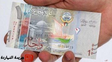 الدينار الكويتى اليوم الخميس 26 يونيو 2025