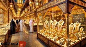 الذهب اليوم السبت 7 يونيو 2025 فى الإمارات عيار