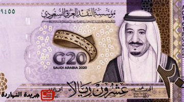 الريال السعودى اليوم الأحد 29 6 2025