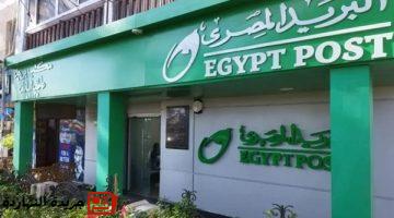 هيئة البريد تكشف حقيقة فتح باب التقديم لمدارس البريد