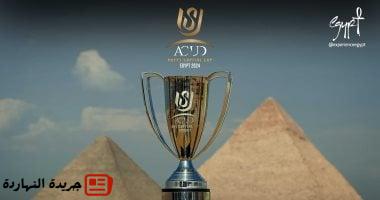 قبل مباريات نصف النهائى.. شاهد إثارة ربع نهائى كأس عاصمة مصر