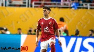 يعود إلى تدريبات الأهلي قبل مواجهة بورتو في كأس