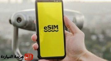 تحمى بطاقات eSIM من اختراق الهجمات السيبرانية؟ خطوة بخطوة