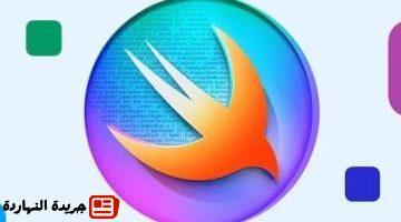 البرمجمة Swift التابعة لأبل تصل لمنصة أندرويد لأول مرة