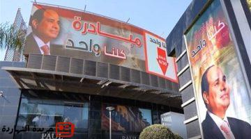 كلنا واحد تخفيضات خاصة في 30 يونيو بمناسبة ذكرى