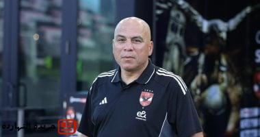 محمد يوسف: بحثنا خطة استعداد الأهلى للموسم الجديد فى اجتماع مع ريبيرو