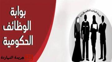 لتعيين 7016 معلم مساعد لمادة العلوم اعرف موعد التقديم