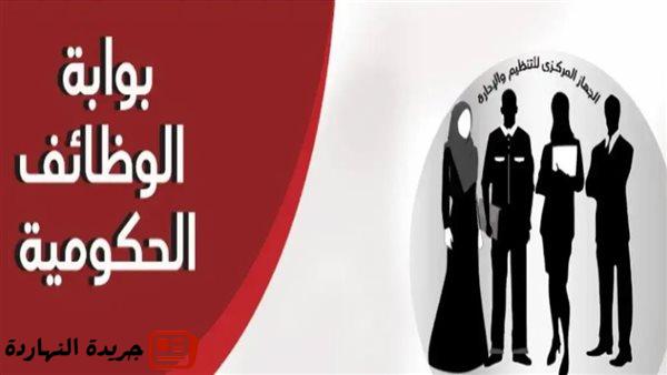 مسابقة لتعيين 7016 معلم مساعد لمادة العلوم.. اعرف موعد التقديم والشروط الكاملة 2 مسابقة لتعيين 7016 معلم مساعد لمادة العلوم.. اعرف موعد التقديم والشروط الكاملة