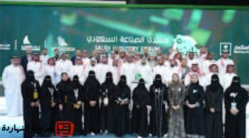 الصناعة السعودي 2025 يختتم أعماله وسط مشاركة واسعة من.jpgw800q100fjpg