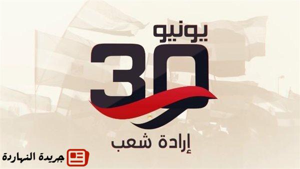 موعد إجازة 30 يونيو 2025 للعاملين بالقطاعين العام والخاص رسميًا 2 موعد إجازة 30 يونيو 2025 للعاملين بالقطاعين العام والخاص رسميًا