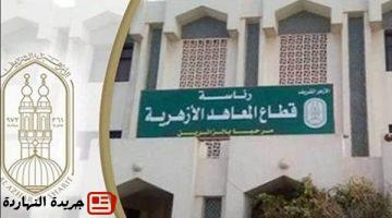 بدء التقديم لرياض الأطفال والصف الأول الابتدائي في المعاهد