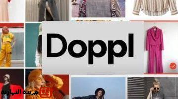 هدومك عن بعد جوجل تطرح تطبيق Doppl لتجربة الملابس