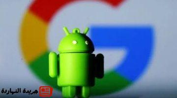 الميزة في Android 16 تكشف عن حالات التجسس على