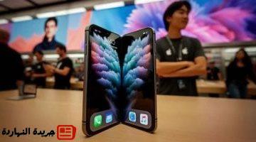 حان وقت iPhone Fold؟ مطالب متزايدة لأبل بدخول سوق