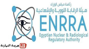 الرقابة النووية والإشعاعية تجتاز المراجعة الخارجية السنوية لشهادة الأيزو