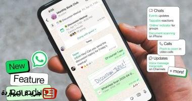 واتساب يجرى تغييرًا بسيطًا يتسبب فى غضب المستخدمين