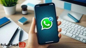 يغير قواعد التراسل التفاصيل الكاملة لميزة التواصل بدون رقم