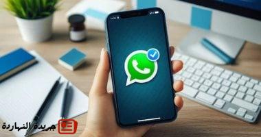 واتساب يغير قواعد التراسل.. التفاصيل الكاملة لميزة التواصل بدون رقم هاتف