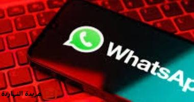 واتساب يقدم ميزة “الملخص الذكي” للدردشات غير المقروءة عبر الذكاء الاصطناعي