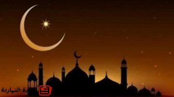 1446هـ بدء عام 1447 هجريًا غدًا الخميس