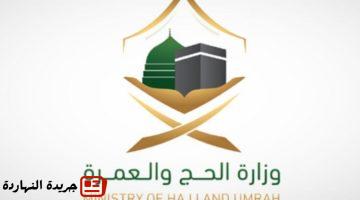 الحج والعمرة إصدار أكثر من 190 ألف تأشيرة عمرة.pngw800q100fjpg
