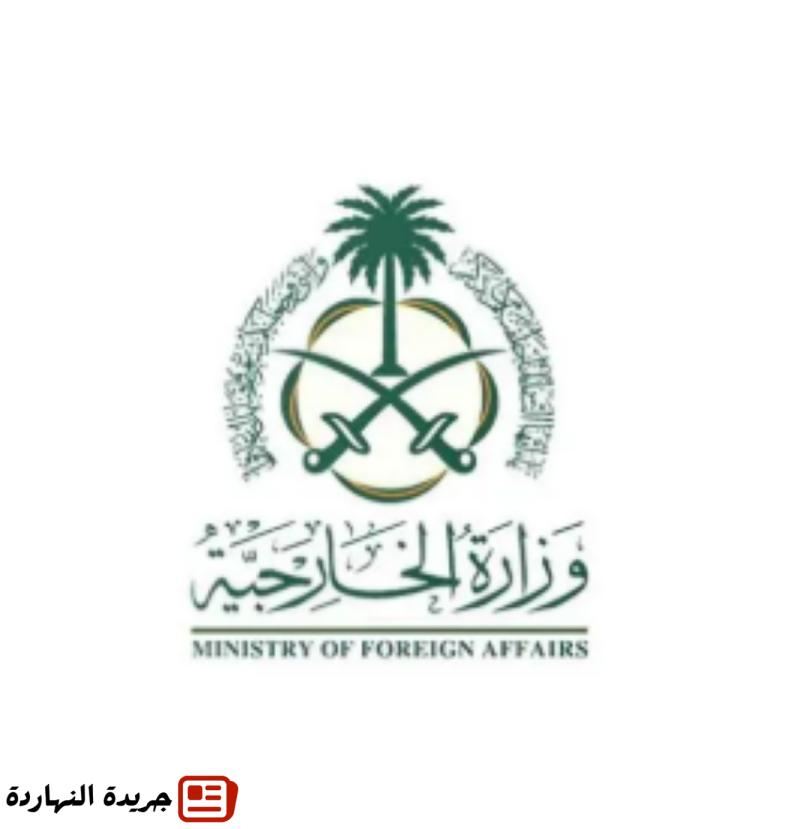 وزارة الخارجية: المملكة تعرب عن إدانتها واستنكارها لاستمرار أعمال العنف التي يشنها مستوطنون إسرائيليون بحمايةٍ من قوات الاحتلال ضد مدنيين فلسطينيين 2 وزارة الخارجية: المملكة تعرب عن إدانتها واستنكارها لاستمرار أعمال العنف التي يشنها مستوطنون إسرائيليون بحمايةٍ من قوات الاحتلال ضد مدنيين فلسطينيين