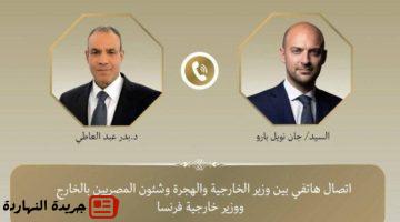 الخارجية المصري يبحث هاتفيًا مع نظيره الفرنسي التطورات الإقليمية.jpgw800q100fjpg