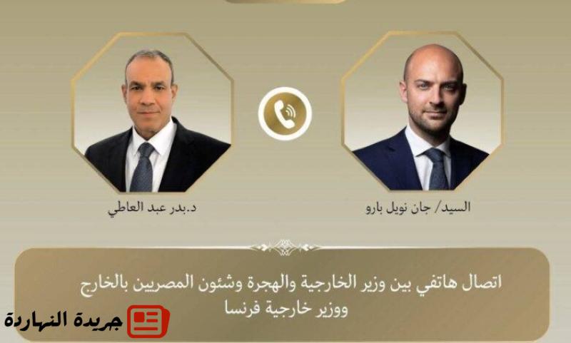 وزير الخارجية المصري يبحث هاتفيًا مع نظيره الفرنسي التطورات الإقليمية 2 وزير الخارجية المصري يبحث هاتفيًا مع نظيره الفرنسي التطورات الإقليمية