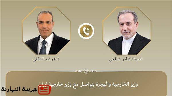 وزير الخارجية والهجرة يتواصل مع نظيره الإيراني 2 وزير الخارجية والهجرة يتواصل مع نظيره الإيراني