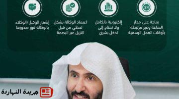 العدل يوجه بإطلاق خدمة إصدار الوكالة الإلكترونية لنزلاء السجون.jpgw800q100fjpg