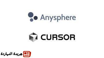 Cursor تعتذر عن تغييرات التسعير المفاجئة وتعد بتعويض المستخدمين المتضررين
