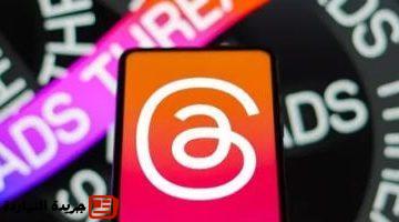 Threads تضيف ميزة الرسائل الخاصة وتميز منشورات الترند