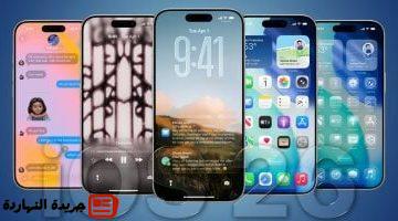 تُجرى تعديلات كبيرة على واجهة iOS 26 بيتا 3