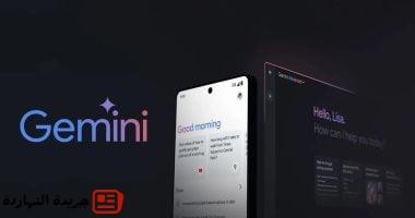 أيقونة Gemini تحصل على تحديث ملون لتتناسب مع المظهر الجديد لجوجل