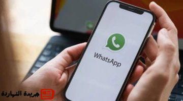 سهلة لحسابات واتساب عبر iOS والميزة تقترب من الإطلاق