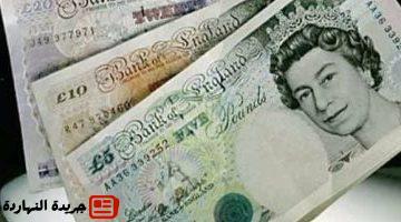 سعر الجنيه الاسترلينى اليوم السبت 5 7 2025