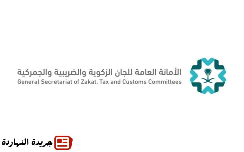 الأمانة العامة للجان الزكوية والضريبية والجمركية تنشر مدونة الدفوع المثارة في الدعاوى الزكوية وموقف اللجان منها 2024