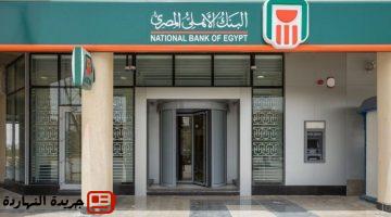 الأهلي يطرح حسابًا بعائد يومي يصل لـ1875