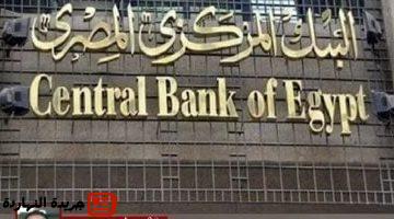 المركزى ارتفاع الاحتياطى الأجنبى لـ487 مليار دولار نهاية يونيو