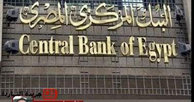 البنك المركزى: ارتفاع الاحتياطى الأجنبى لـ48.7 مليار دولار نهاية يونيو