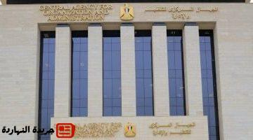 والإدارة غلق باب التقدم فى وظيفة معلم مساعد مادة